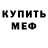Бутират буратино Oleksii Feofentov