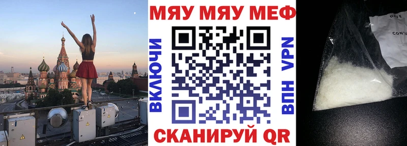 Мефедрон mephedrone Купить закладки Мамоново