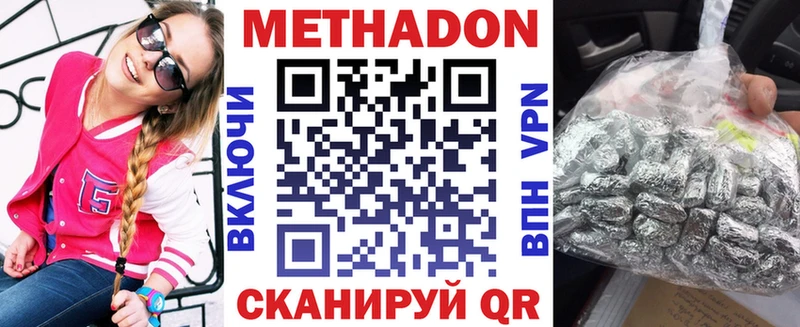 Купить закладки  Мамоново  МЕТАДОН белоснежный 